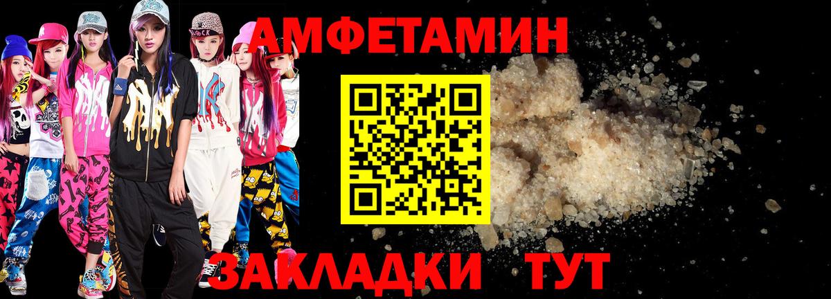 АМФ  Вход с VPN  АМФЕТАМИН  Городец  АМФ 98% 