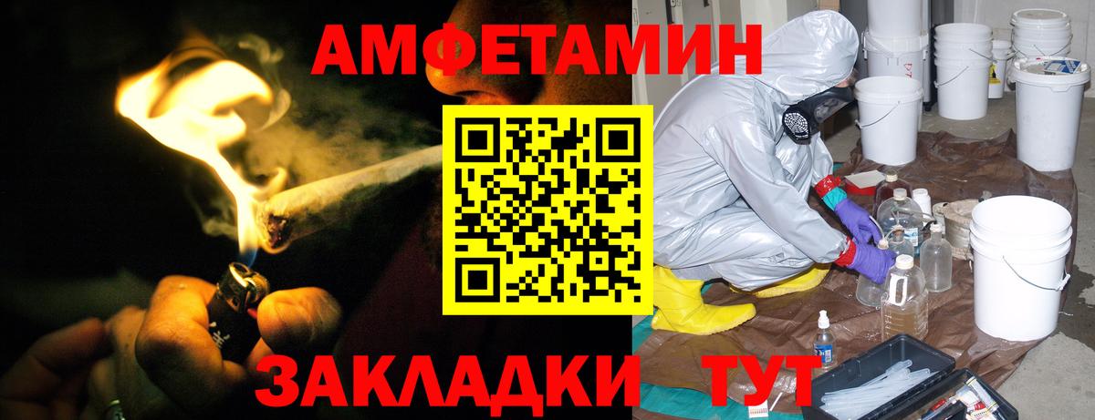 Amphetamine 98% Городец
