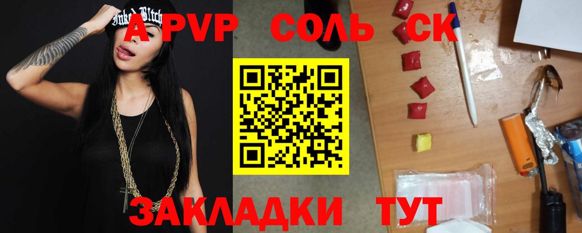 Альфа ПВП  Alpha PVP VHQ  Вход с VPN  А ПВП VHQ  A PVP крисы CK  Городец 