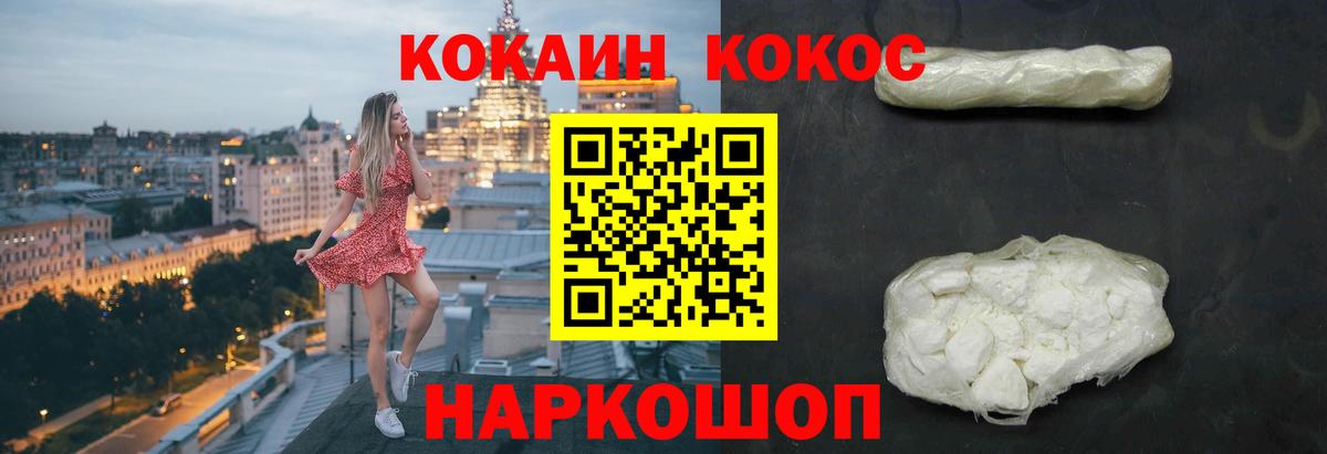 КОКАИН Колумбийский  Вход с VPN  хочу   КОКАИН 98%  Городец 