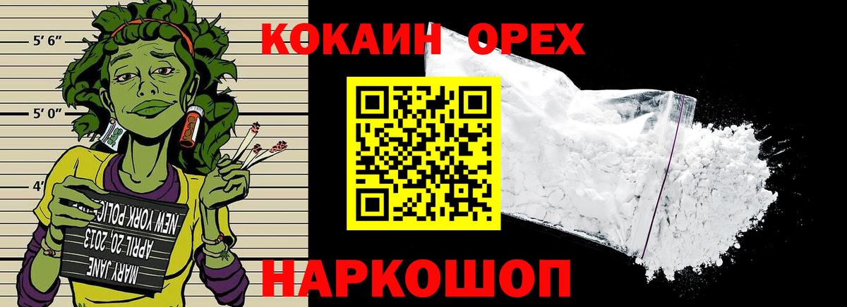 Кокаин FishScale Городец