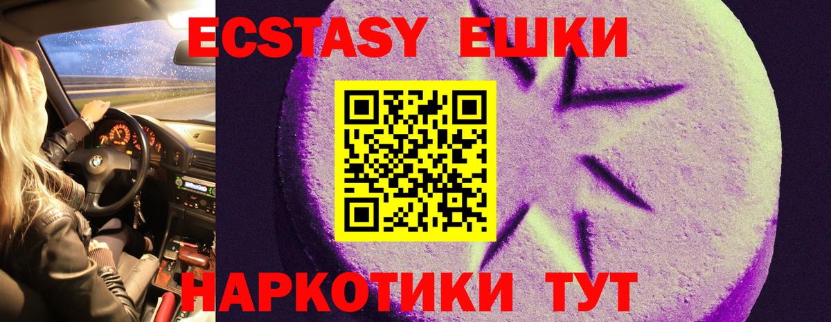 ЭКСТАЗИ TESLA Городец