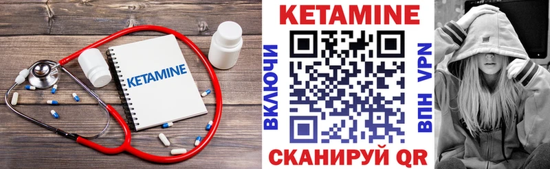 закладка  Городец  КЕТАМИН VHQ 
