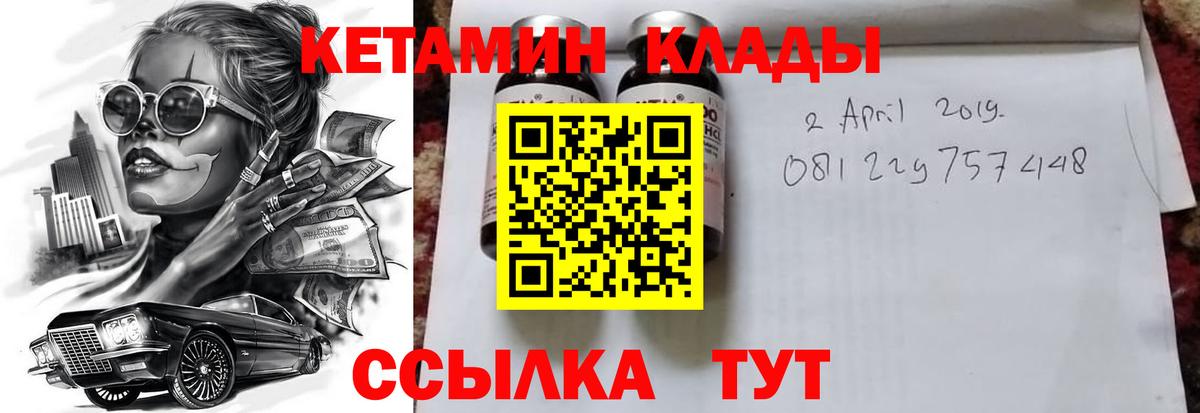 Городец  КЕТАМИН VHQ  Вход с VPN  Кетамин ketamine 