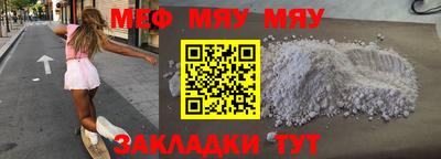 мефедрон мука Ипатово