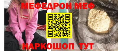 мефедрон мука Ипатово