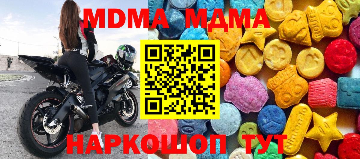 МДМА Molly Городец