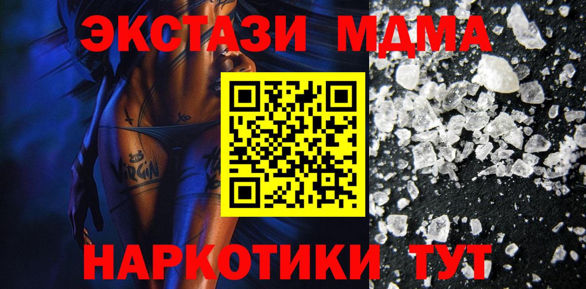 МДМА VHQ  МДМА  Городец  Вход с VPN 
