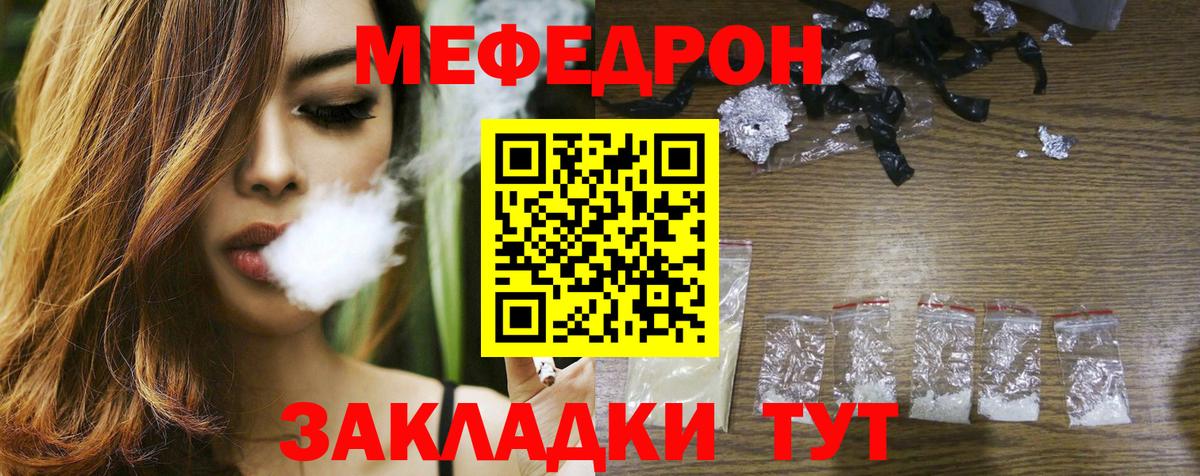 МЕФ кристаллы Городец