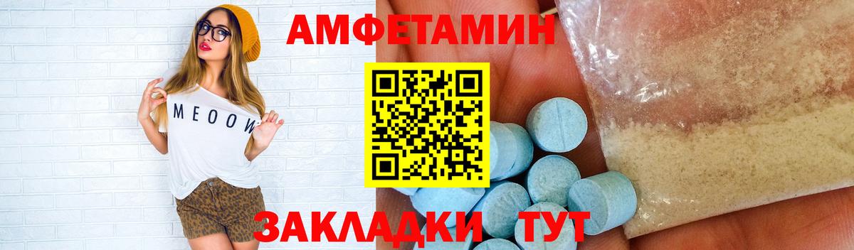 МЕТАМФЕТАМИН Декстрометамфетамин 99.9% Городец