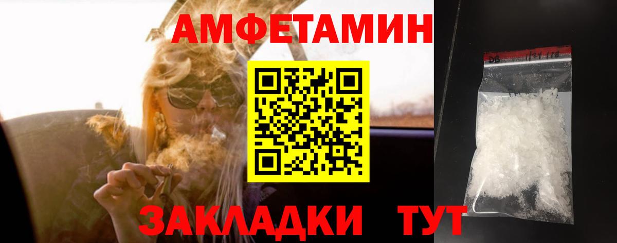 Первитин Methamphetamine  Вход с VPN  Городец 