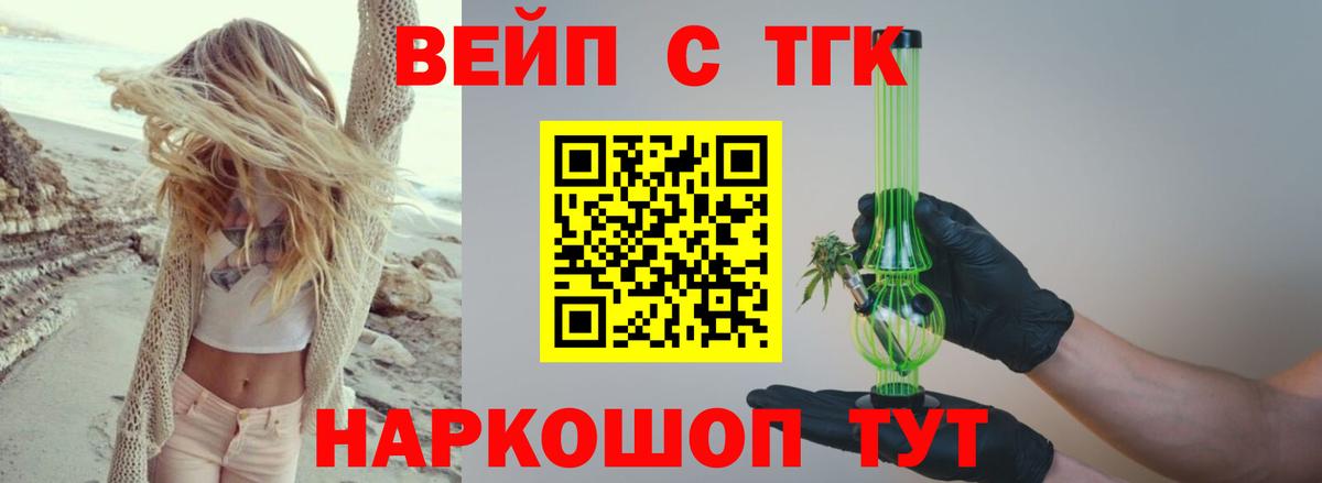 ТГК THC oil Городец